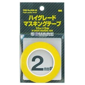 【ネコポス対応】スクエア(SQUARE)/SGM-02/ハイグレードマスキングテープ2mm｜rc-yumekukan