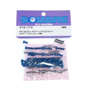 スクエア アルミリヤハブキャリア (タミヤTT-02B用) STD-242B 9jupf8b