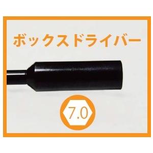【ネコポス対応】TOP LINE(トップライン)/TK-B270/MRT ボックスドライバー 7.0BOX 1本入｜rc-yumekukan