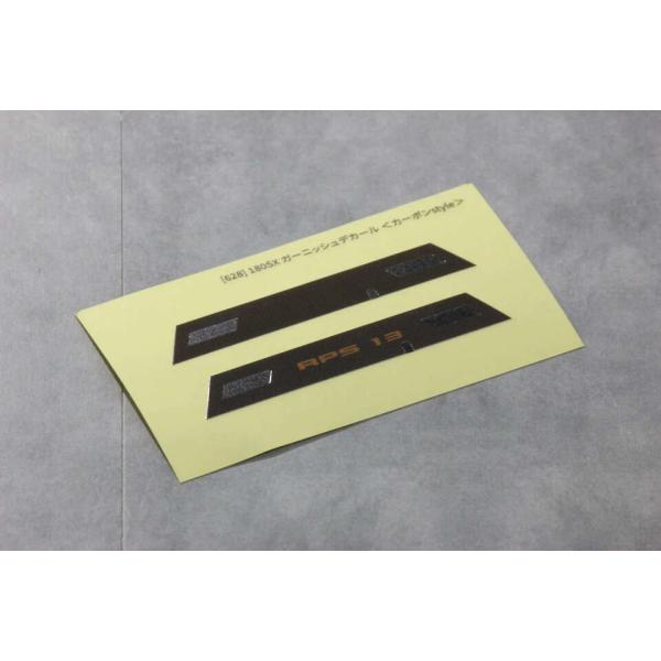 【ネコポス対応】パンドラRC(Pandora RC)/VGP-628/180SX ガーニッシュデカー...