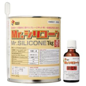 クレオス/VM001/Mr.シリコーン1kg・硬化剤(40ml)つき