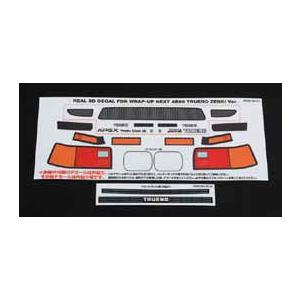 ラップアップ(WRAP-UP)/W0032-02/AE86 トレノボディ 前期スペア