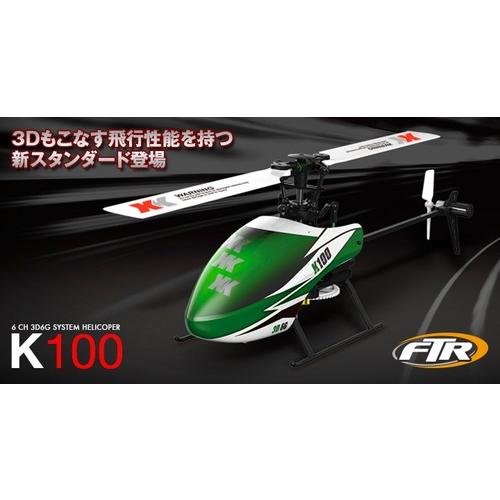 【ネコポス対応】ハイテック(HiTEC)/XKK100-001/ローターヘッド(K100/K110)