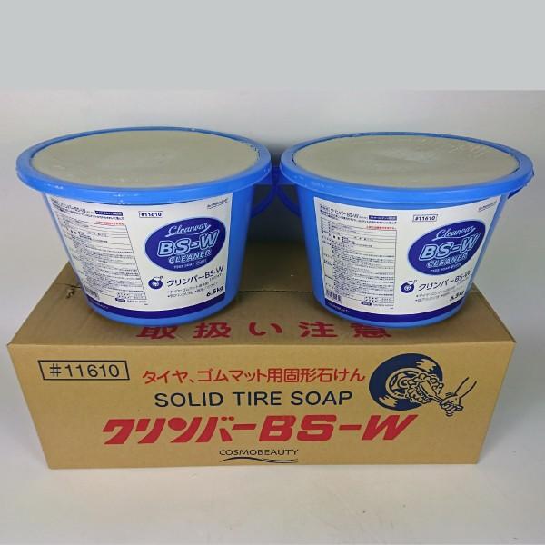 （２個セット）コスモビューティー クリンバー BS-W バケツ石鹸 ホワイト 6.5Kg×２ タイヤ...