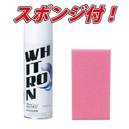 業務用 KeePer キーパー ホワイトロン 480ml 白色車用 水垢取り強化型被膜形成剤