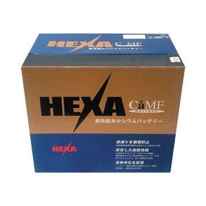 HEXA ヘキサ バッテリー  60B24RS （D端子 太ポール）