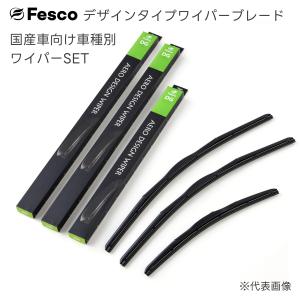 トヨタ FJクルーザー用 フロントワイパー3本セット H22.11〜H30(2010.11〜2018) GSJ15W 400mm 350mmSET  FESCO｜rca