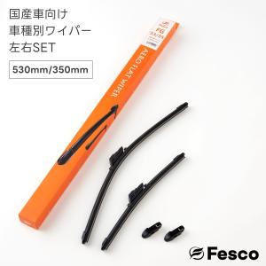 エアロフラットワイパー左右2本SET  プラッツ H11.8~H17.10(1999.8~2005.10) SCP11・NCP12・NCP16トヨタ（TOYOTA） FESCO｜rca