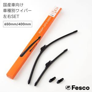 エアロフラットワイパー左右2本SET  XV H29.5~(2017.5~) GT3・GT7・GTEスバル（SUBARU） FESCO｜rca