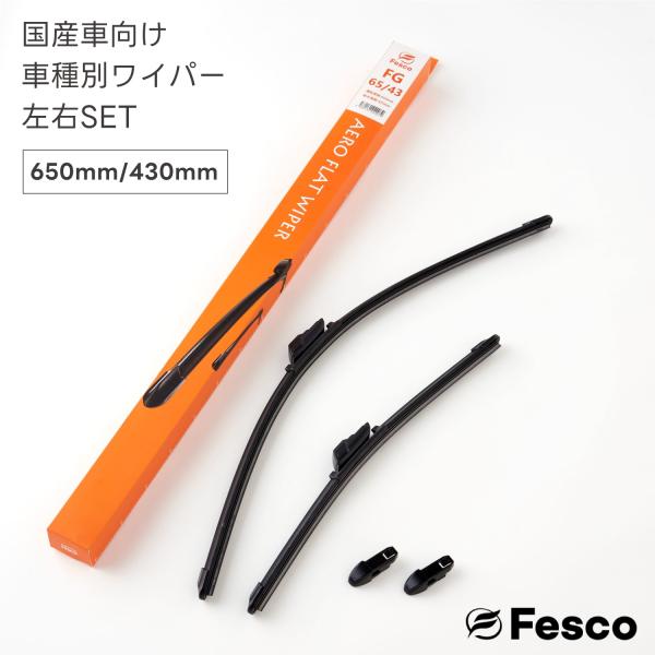 エアロフラットワイパー左右2本SET フォレスター H30.7~(2018.7~) SK9・SKEス...