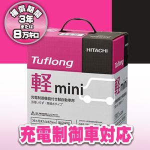 KMI44B20R Tuflong 軽mini 日立 充電制...