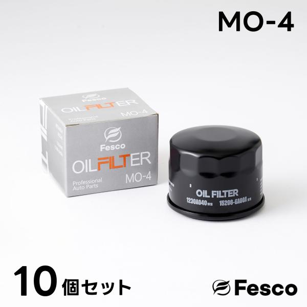 (10個セット)MO-4 オイルフィルター 三菱・日産 オイルエレメント FESCO 1230A04...