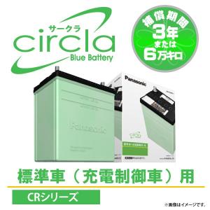 circla N-40B19R/CR パナソニック サークラ  充電制御車対応バッテリー｜rca