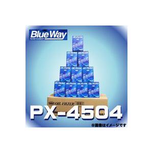 【１０個入】 PX-4504 Blue Way ブルーウェイ オイルフィルター オイルエレメント マツダ/ミツビシ用｜rca