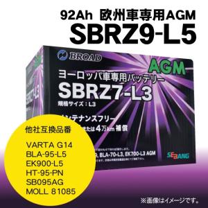 SEBANG セバン SBRZ9-L5  92AH SBRZシリーズ 欧州車専用AGMバッテリー(互換：G14, BLA-95-L5)｜rca