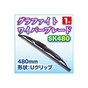 グラファイトワイパーブレード 480mm