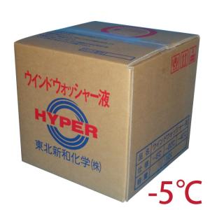 自動車用ウィンドウォッシャー液 HYPER -5℃ コック付