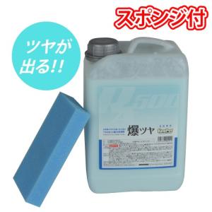業務用 KeePer キーパー 水垢取り 爆ツヤ 3L（全色対応） : カー
