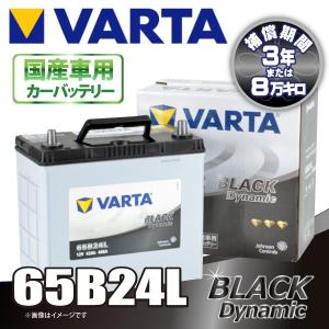 65B24L VARTA Dynamic BLACK VR65B24L