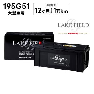アトラス　バッテリー　130F51 2個セット アトラス バッテリー 130F51 2個セット ハンコック トラック用