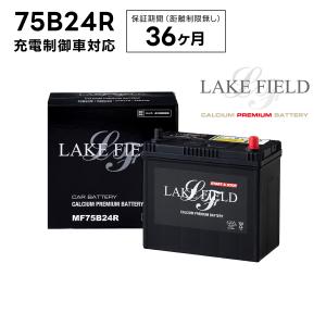 【代引き不可】LF75B24R 充電制御車対応 プレミアムバッテリー 3年補償【互換 46B24R ...