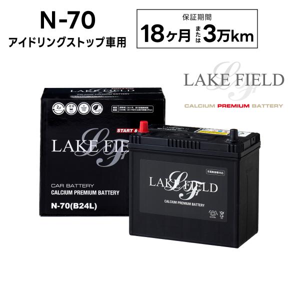 【代引き不可】LF-N70L アイドリングストップ車用バッテリー 18ヶ月3万km補償【互換 N55...