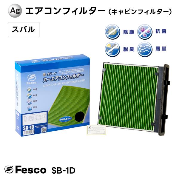 スバル WRX STI カーエアコンフィルター VAB EJ20-T 2014.8〜2019.12 ...