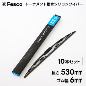 Fesco SN-53 525mm×ゴム幅6mm 撥水シリコン・トーナメントタイプ 撥水ワイパーブレード