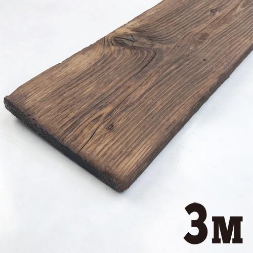 バーンウッド（ヘムロック） L 　200×3000