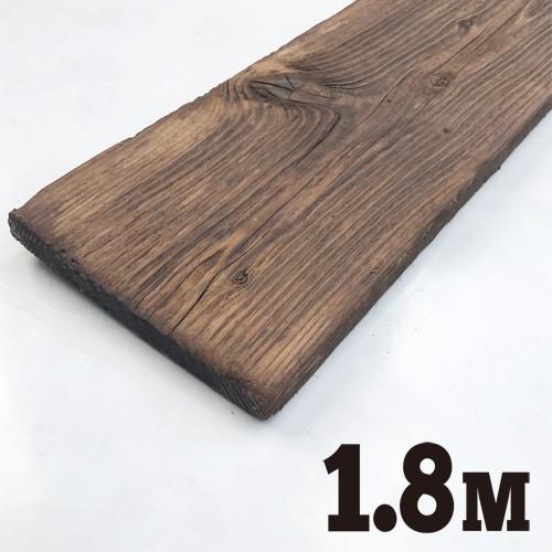 バーンウッド（ヘムロック） M 　200×1800 ハーフカット