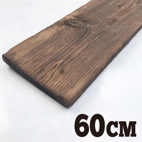 バーンウッド（ヘムロック） S 　200×600