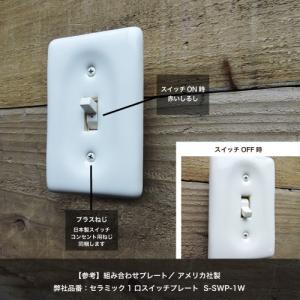 片切りスイッチ(ホワイト)日本製の詳細画像3