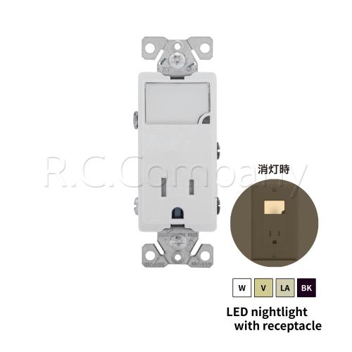 ナイトライト付 TRアース付きコンセント