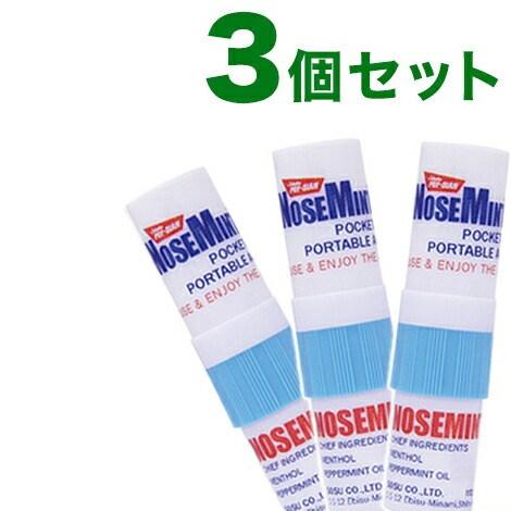 【訳あり】 【箱破損特価】 ノーズミント NOSEMINT 3個セット 爽快 すっきり 日本正規品 ...