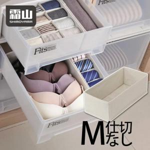 下着収納ケース 下着収納ボックス 靴下 ブラジャー ランジェリー 布製 引き出し おしゃれ ポリエステル綿麻混 霜山 0439 小物専科 通販 Yahoo ショッピング