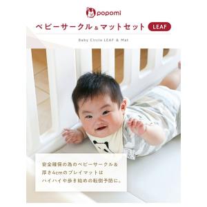 ベビーサークル LEAF マットセット 180...の詳細画像1