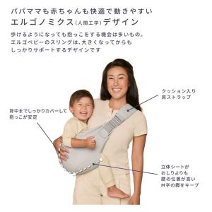 Ergobaby エルゴベビー Upsie S...の詳細画像4