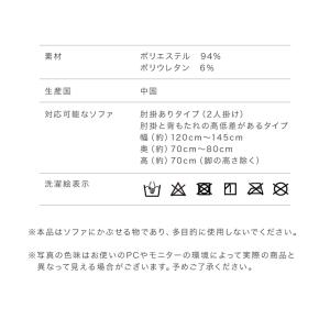 ソファーカバー 2人掛け用 レザー調 肘あり ...の詳細画像5