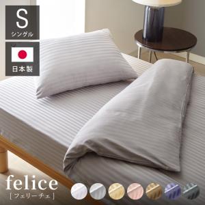 日本製 シルク加工 綿100％ 〔単品〕 掛け布団カバー ダブル(ロング