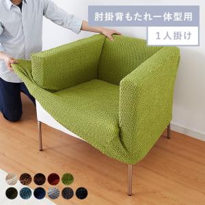 人気のワッフル生地!しっかりフィットする ソファ...の商品画像