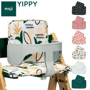 moji モジ イッピー専用 スタンダード・クッション YIPPY用 ベビーチェア 取り付け クッション ベビー キッズ チェア 椅子 北欧 代引不可｜rcmdfa