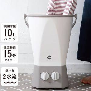 CB JAPAN 【当店限定色好評予約発売中】シービージャパン 洗濯機 CB JAPAN 【当店限定色好評予約発売中】シービージャパン 洗濯機