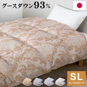 西川 nisikawa 羽毛布団 ダウン93% グースダウン 150×210cm シングルロング SL シングル フレッシュバック 布団 掛け布団 温かい 冬用 秋冬 シンプルの商品画像