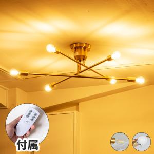 LED電球セット 6灯シーリングライト キムリック A60 真鍮タイプ LED フロアライト スタンドライト 調光 バーライト 調色 照明 北欧 インテリア 電気 代引不可｜rcmdhl