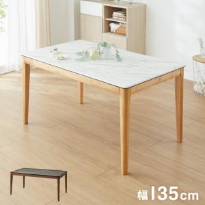 【お値引き条件あり！】ニトリ　ダイニングテーブル　ロレイン5H 135 楽天市場】[幅135cm] ダイニングテーブル (ロレイン5H 135