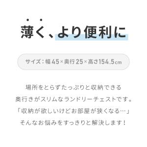 大容量 チェスト 薄型 洗面所 収納 脱衣所 ...の詳細画像1