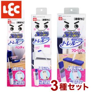 3種セット 激落ちくん トレループ くり返し使えるホコリ取り ハンディ・フローリング用・伸縮タイプ 3点セット 時短ケース付き ホコリ取り モップ｜rcmdhl