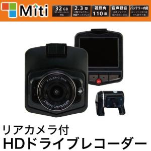 三友商事 MI-DVR720RC リアカメラ付ドライブレコーダー