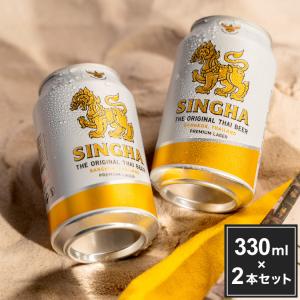 シンハー 缶 330ml 2本セット ラッピング付 SINGHA ビール 輸入ビール｜rcmdhl