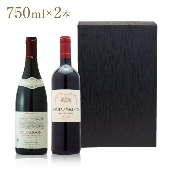 フランス二大高級産地赤ワイン2本セット ギフト ギフトボックス 化粧箱入 2本 ボルドー Borde...